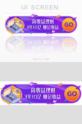 紫色渐变金融行业胶囊banner