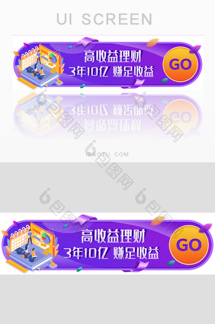 紫色渐变金融行业胶囊banner