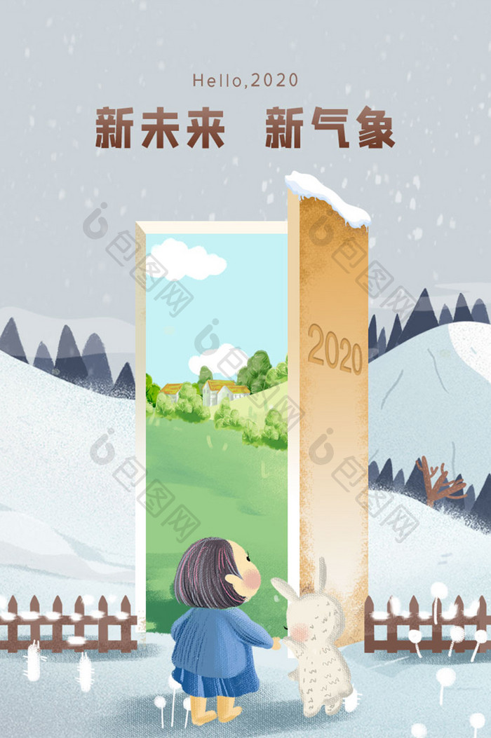 插画风创意新年元旦2020启动引导页