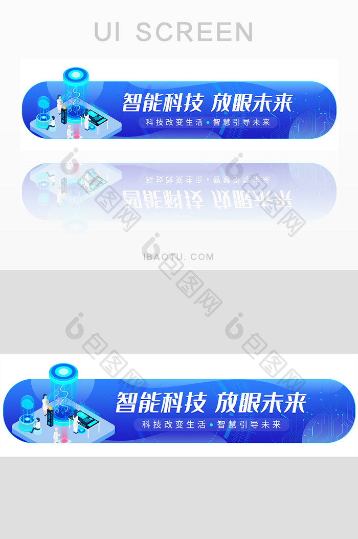 经典蓝智能科技胶囊banner