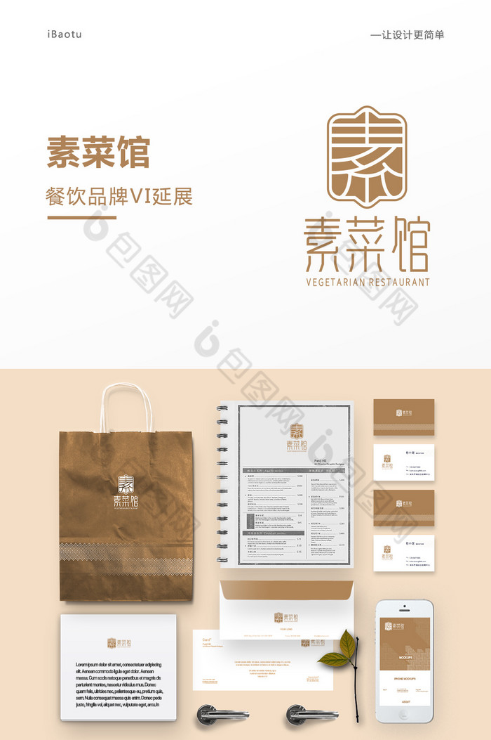 餐饮品牌VI延展图片图片