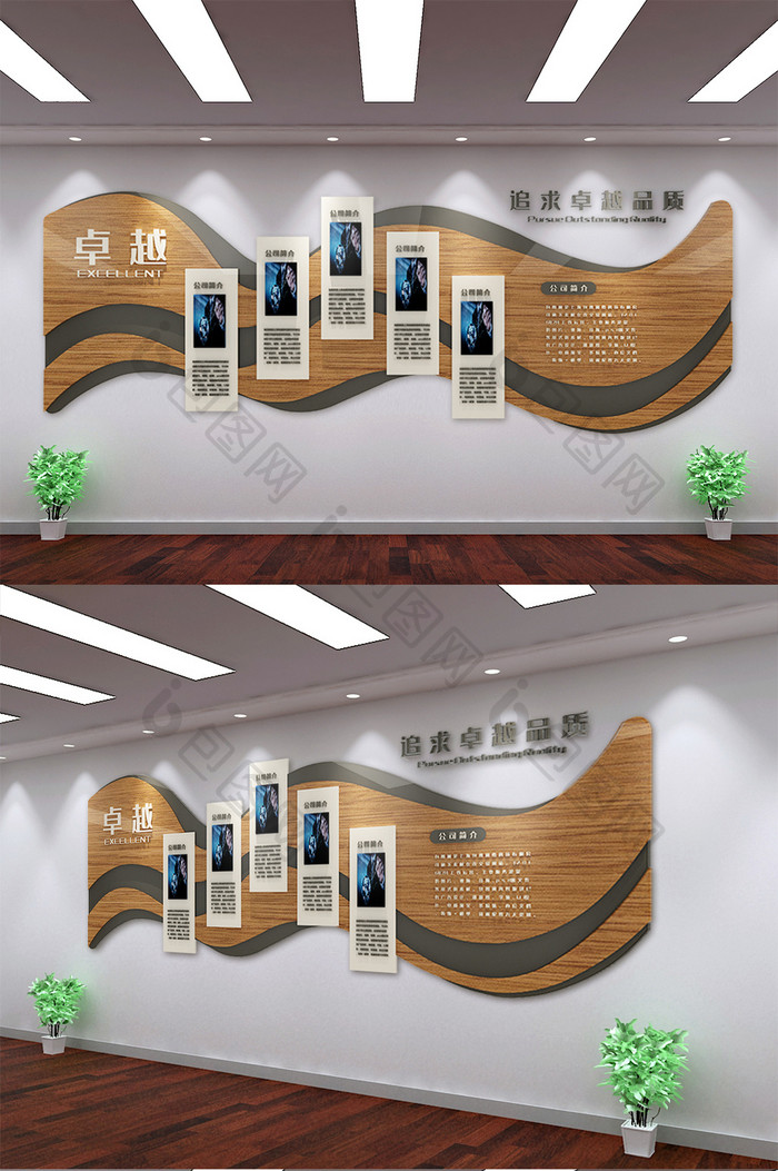 纹理材质企业文化形象墙模型设计