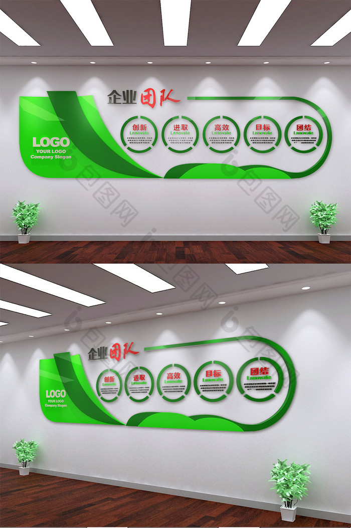 绿色主题企业形象文化墙3D模型设计