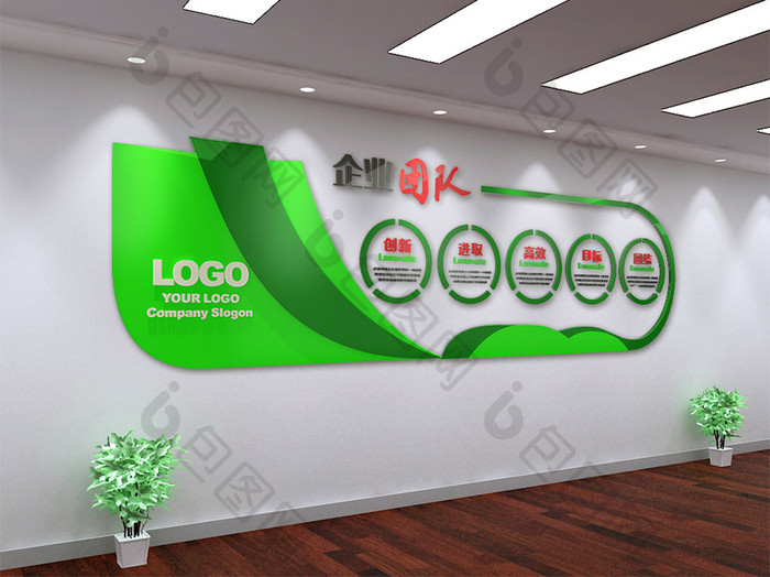 绿色主题企业形象文化墙3D模型设计