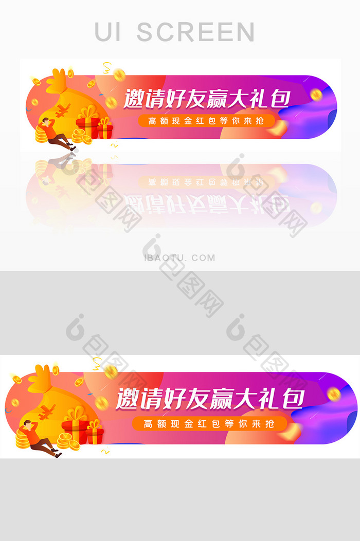 紫色流体渐变风邀请好友banner