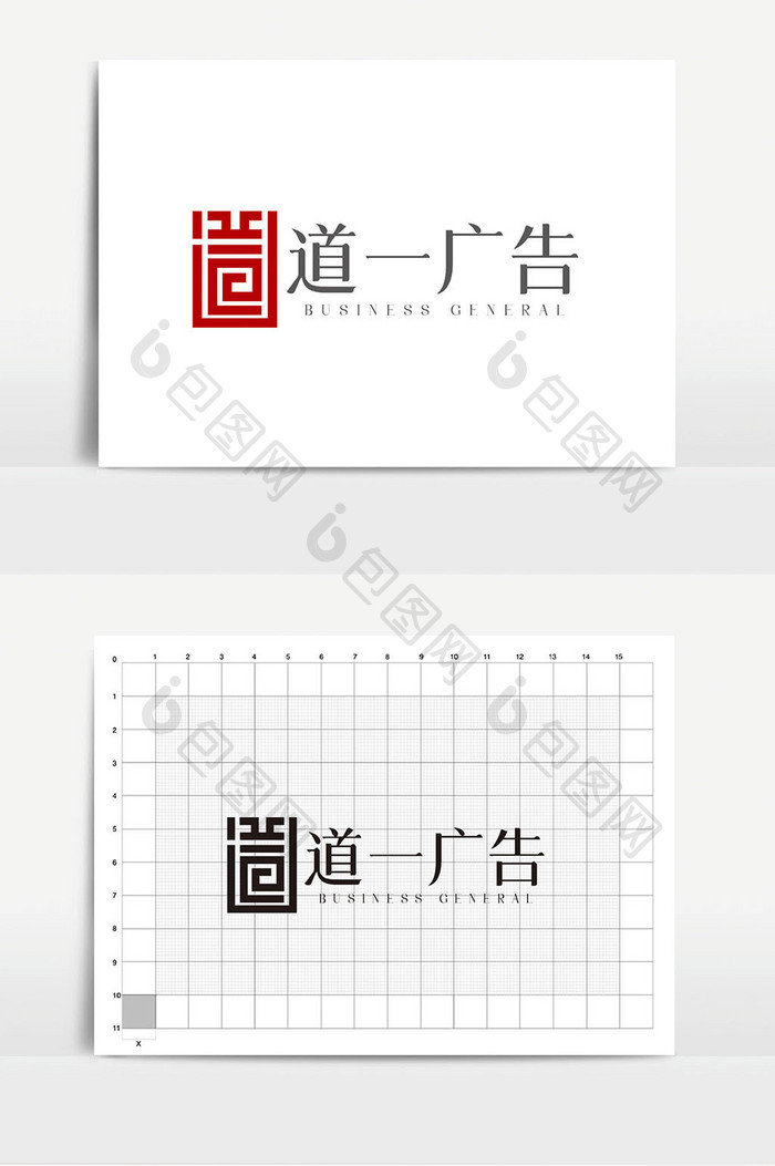 时尚简约道字体商务广告logoVI模板