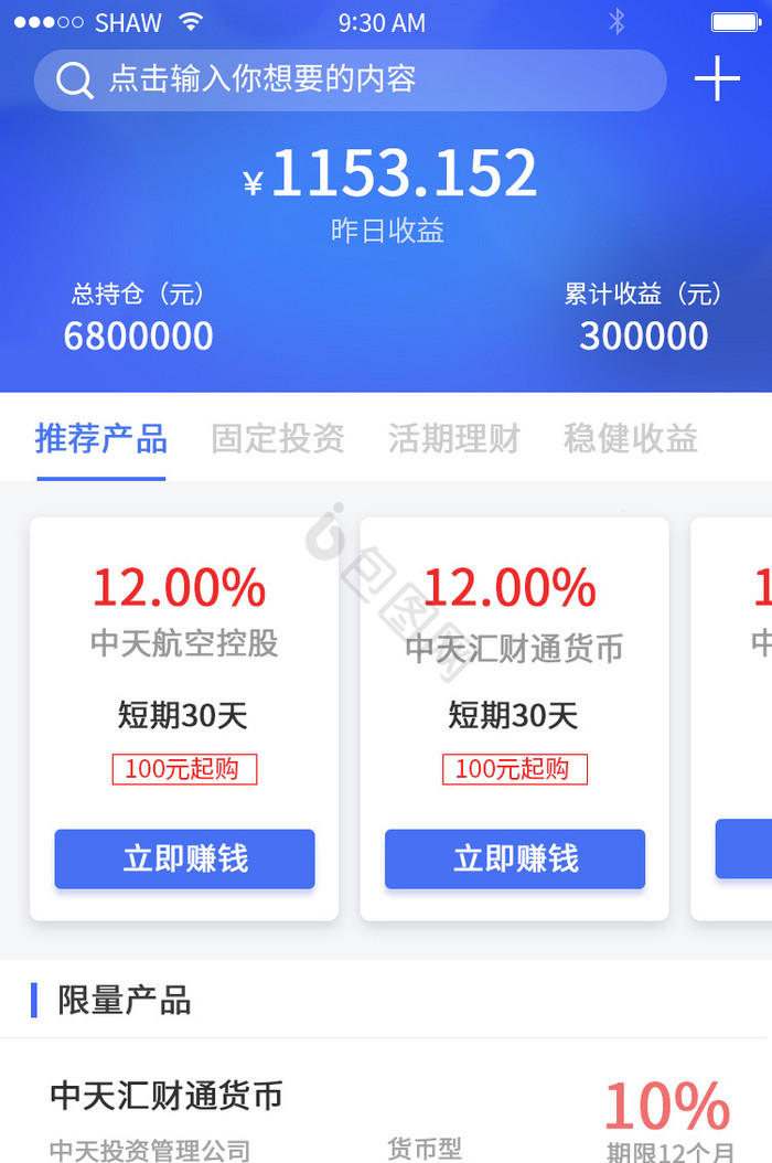 蓝色科技信息列表app生长动画界面动效图片