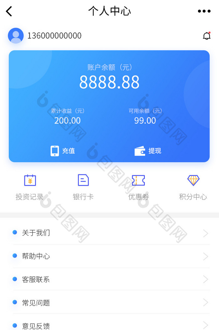 简约卡片风格金融app移动缩放中心页动效