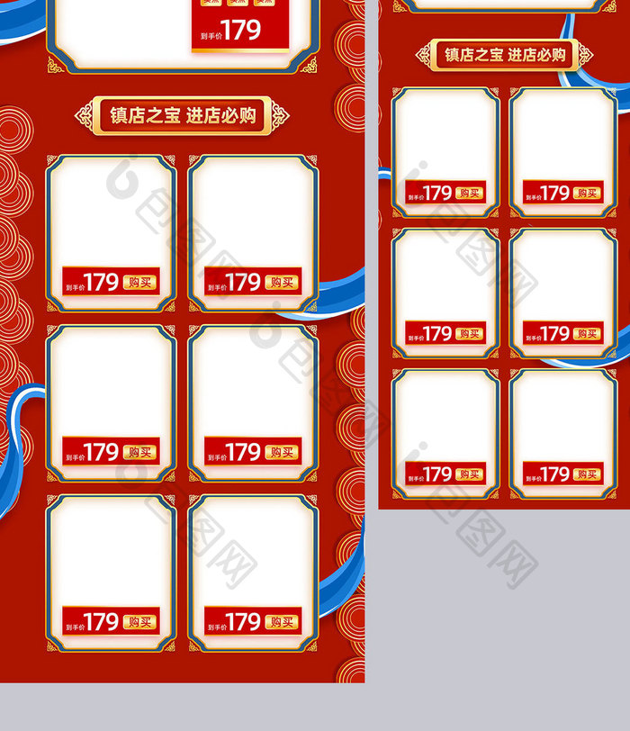 春节不打烊手绘中国风红色撞色电商首页模板