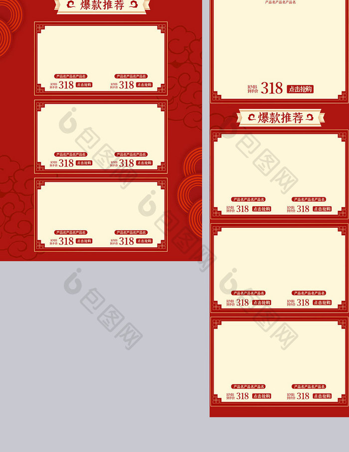 春节不打烊红色剪纸风金色极简电商首页模板