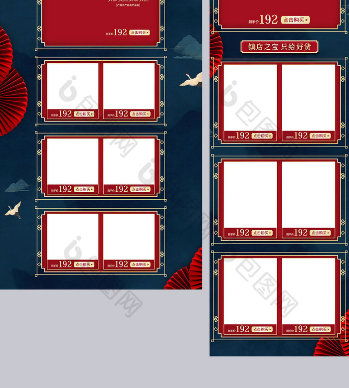 年货节高端红蓝撞色珠宝饰品电商首页模板