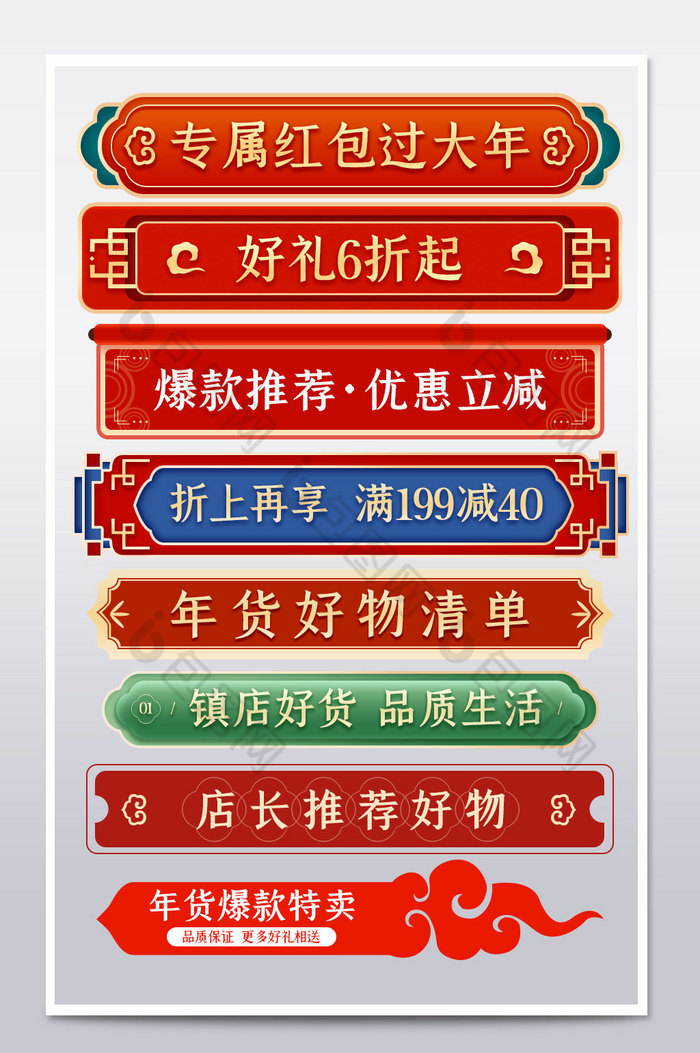 中国风标题栏复古标题栏春节标题栏图片