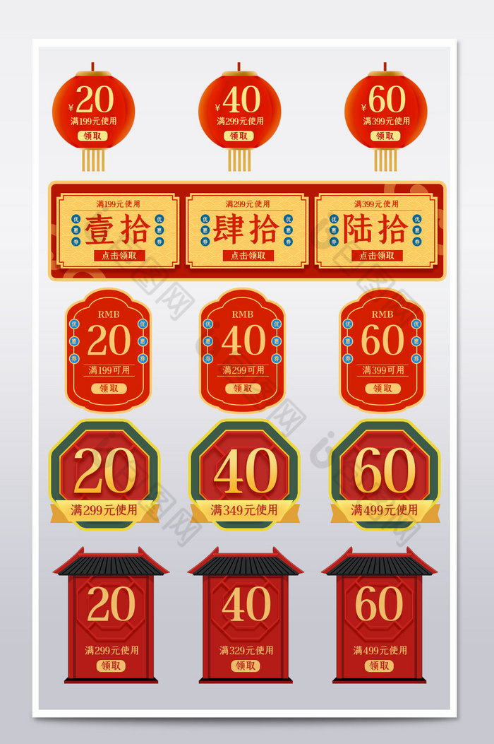 年货节春节复古中国风电商优惠券模板图片图片
