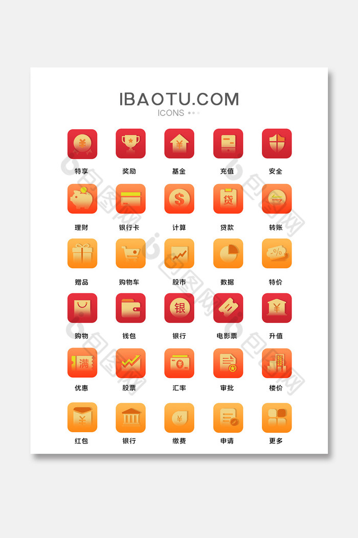 彩色渐变半透明金融银行理财手机基础图标图片图片
