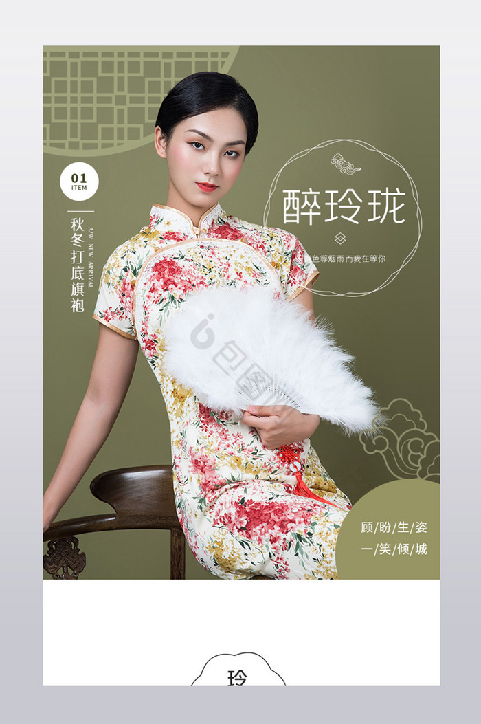 中式古典文艺秋冬女装上新详情页模板图片