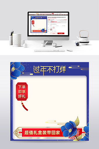 过年不打烊年货礼盒保健品主图直通车模板图片