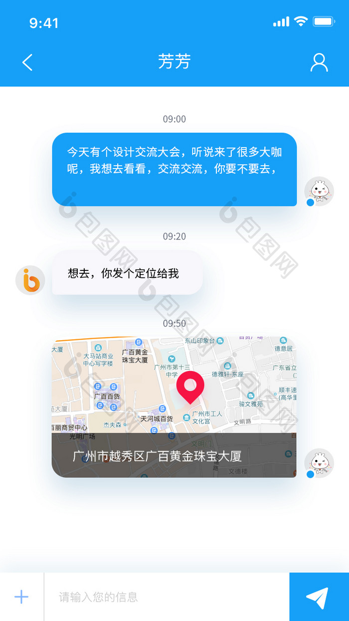 白色简约风缓出抖动社交APP聊天界面动效