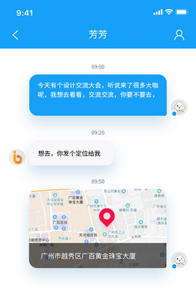 白色简约风缓出抖动社交APP聊天界面动效