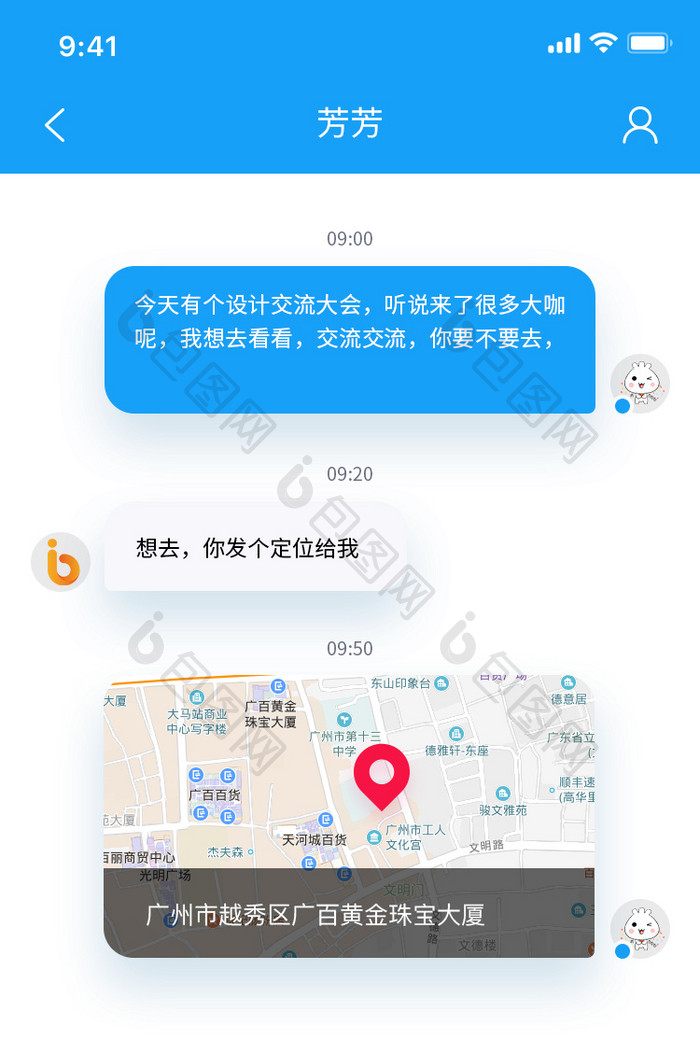 白色简约风缓出抖动社交APP聊天界面动效