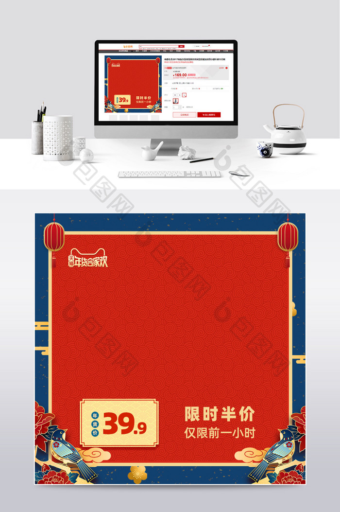 红色中国风食品年货节主图直通车模板
