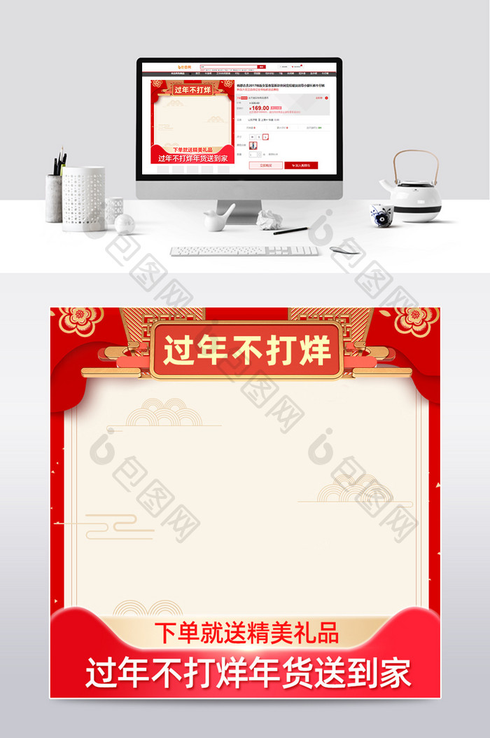 年货节过年不打烊主图红色喜庆背景春节主图