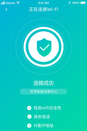 wifi信号连接增强旋转缩放UI动效界面