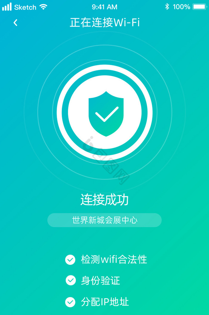 wifi信号连接增强旋转缩放UI动效界面图片