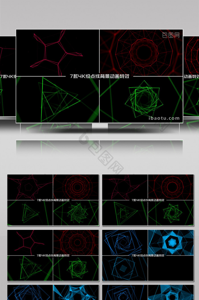 7款4K级点线背景动画特效AE模板