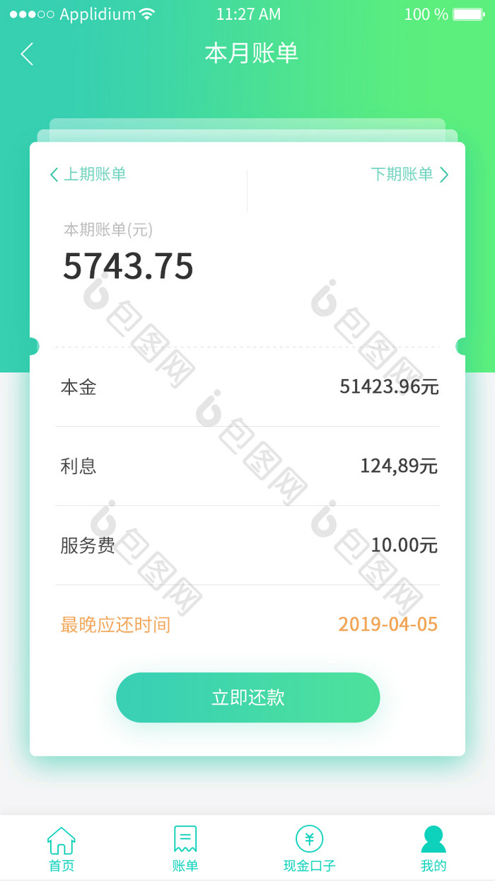 绿色线性滑动卡片账单理财APP界面动效