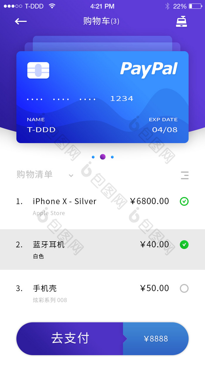 扁平支付购物缴费颜色渐变app界面动效