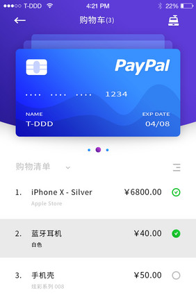 扁平支付购物缴费颜色渐变app界面动效