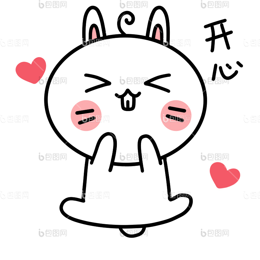 开心gif-开心gif下载-【包图网】