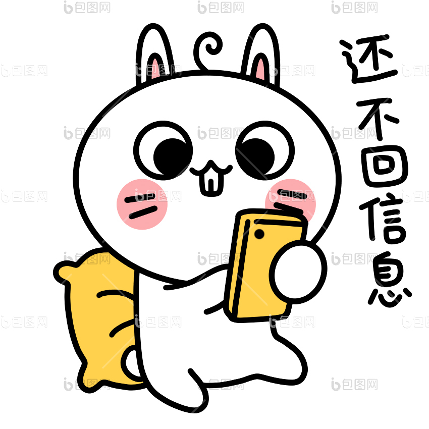 兔子动态表情包19还不回信息gif动图下载-包图网