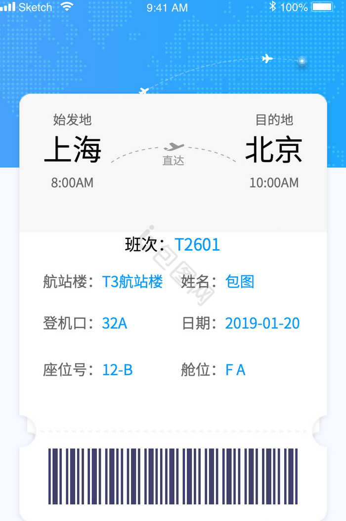 航班播报图片-航班播报素材免费下载-包图网