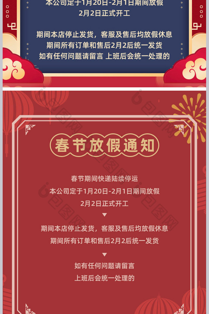 过年不打烊喜庆2020新年春节放假通知