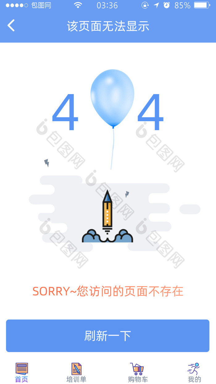 简约404无法显示旋转移动UI动效界面