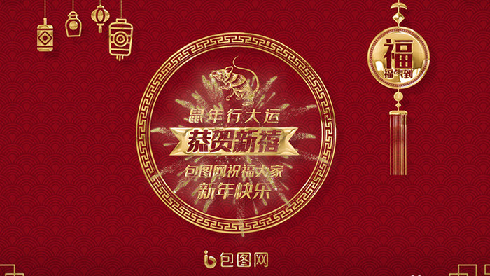 2款喜庆中国鼠年新年春节元素祝福AE模板