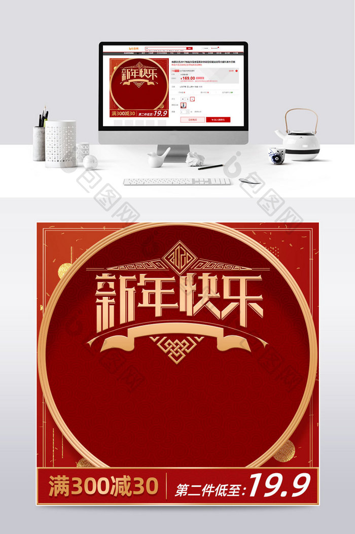 过年不打烊新年狂欢春节红色背景食品主图