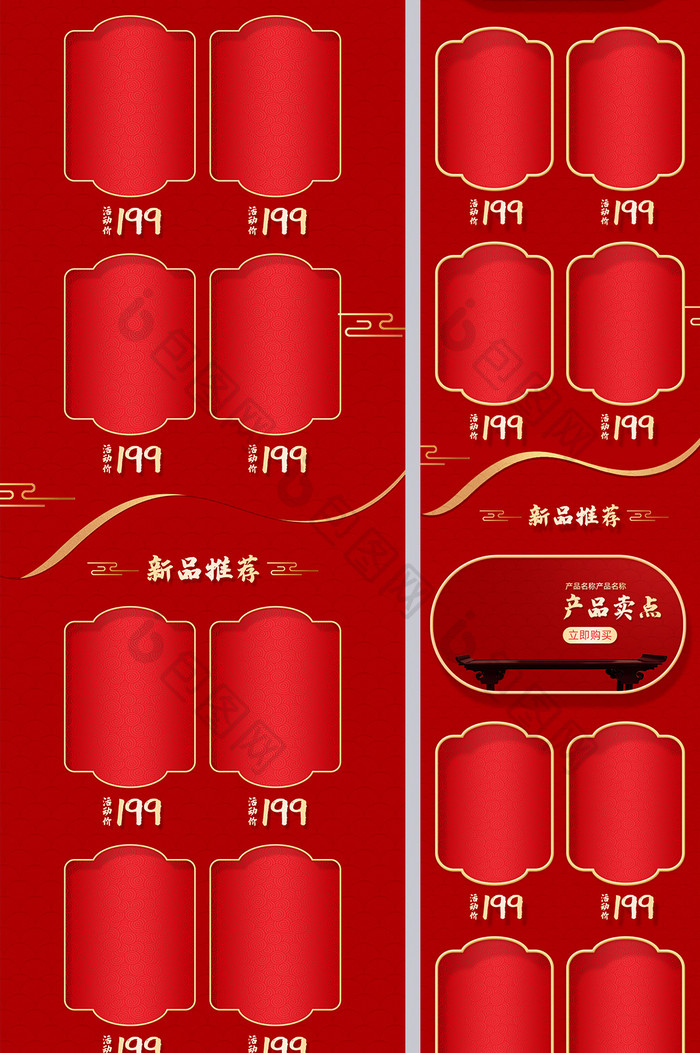 中国风过年不打烊新年春节茶叶茶道首页模板