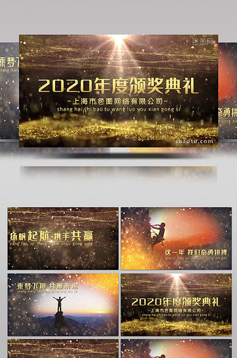 大气金色粒子2020年度颁奖典礼pr模板图片