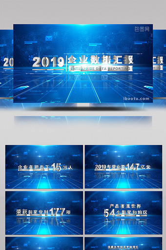 蓝色大气科技企业年终数据统计AE模板图片