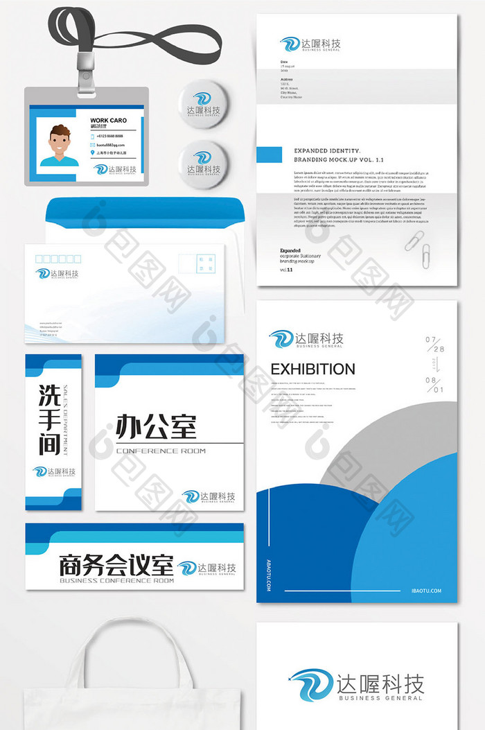 高端大气D字母商务科技logoVI标志