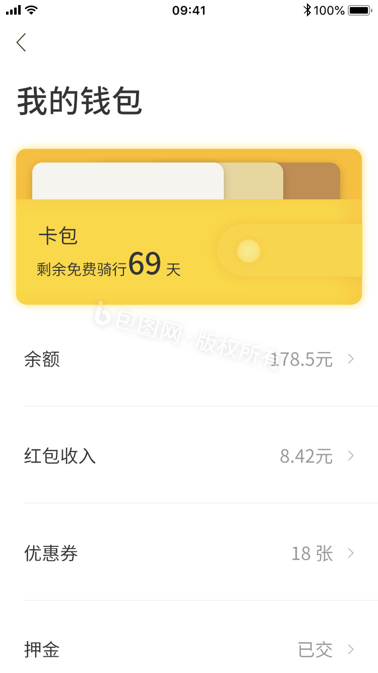简约扁平我的钱包线性弹性缓出UI界面动效图片