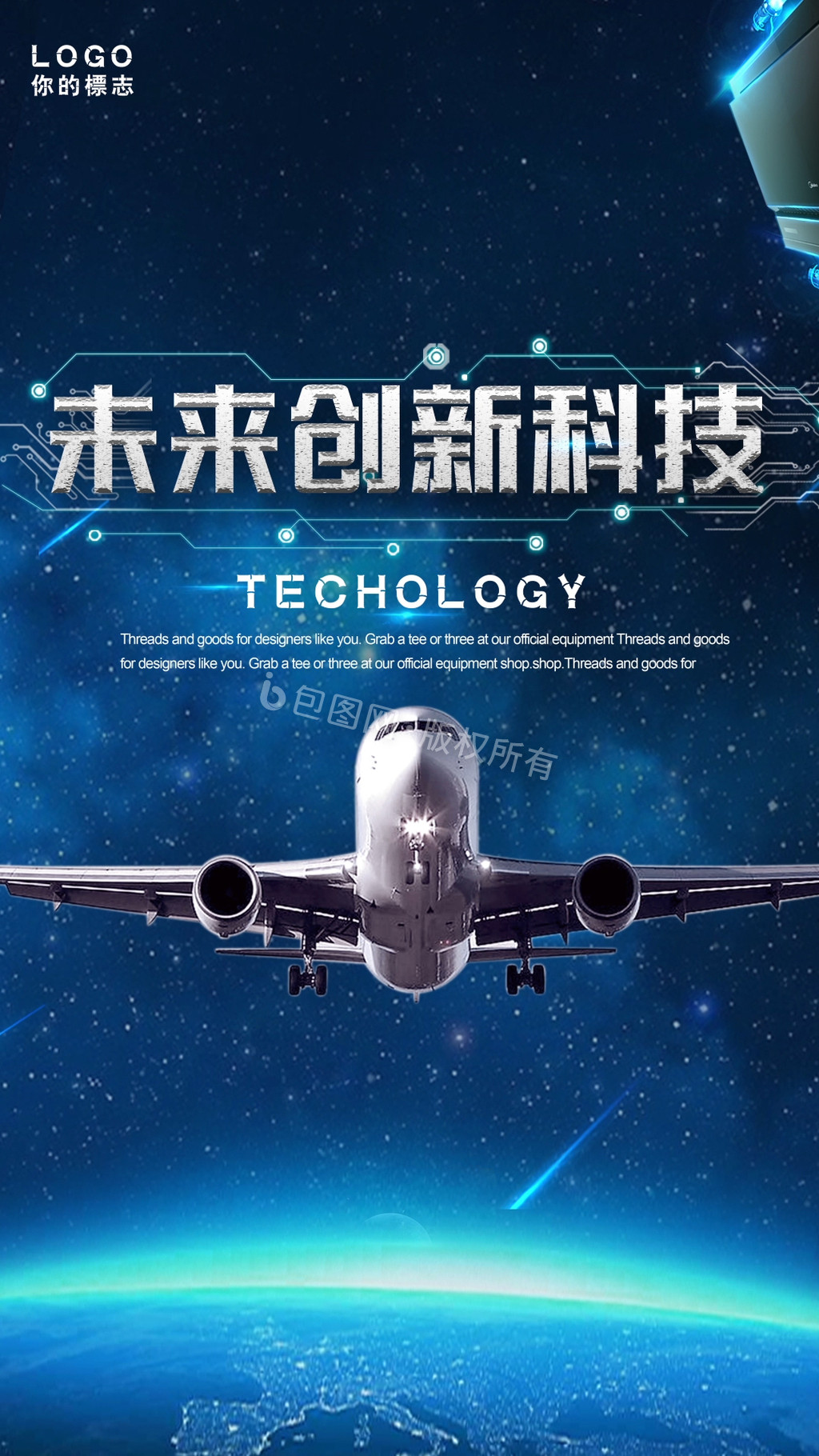 创意蓝色创新科技未来科技动态海报GIF图片