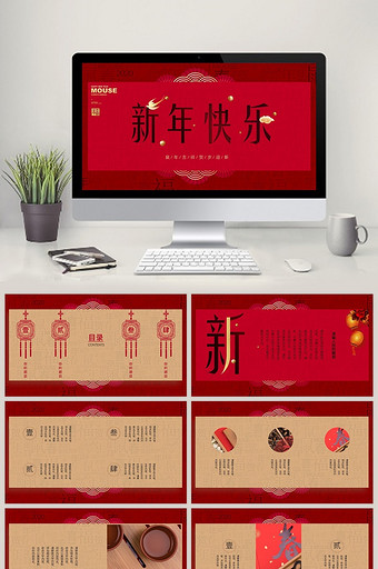 中国风鼠年新年活动策划PPT模板图片