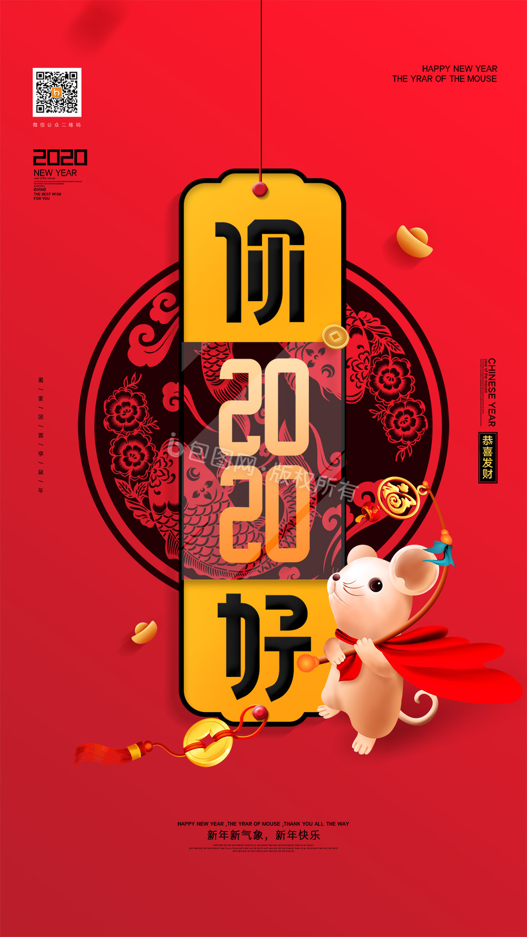红色春节新年快乐卷轴gif动图下载-包图网