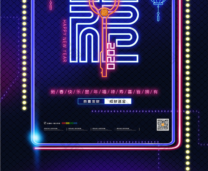 创意霓虹灯福字新年海报鼠年春节福宣传海报