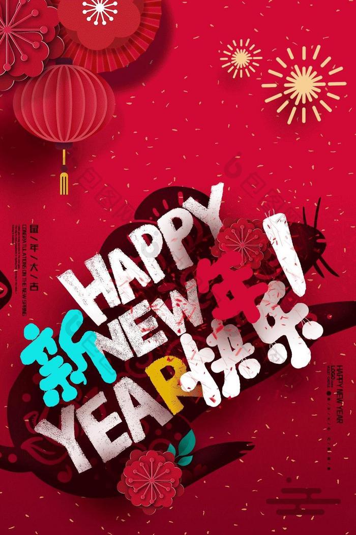 红色新年2020鼠年春节海报动图GIF