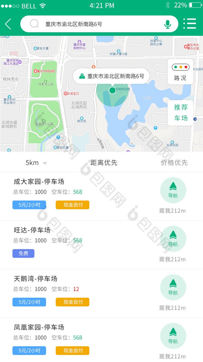 简约APP地图定位导航线性缓出页面动效