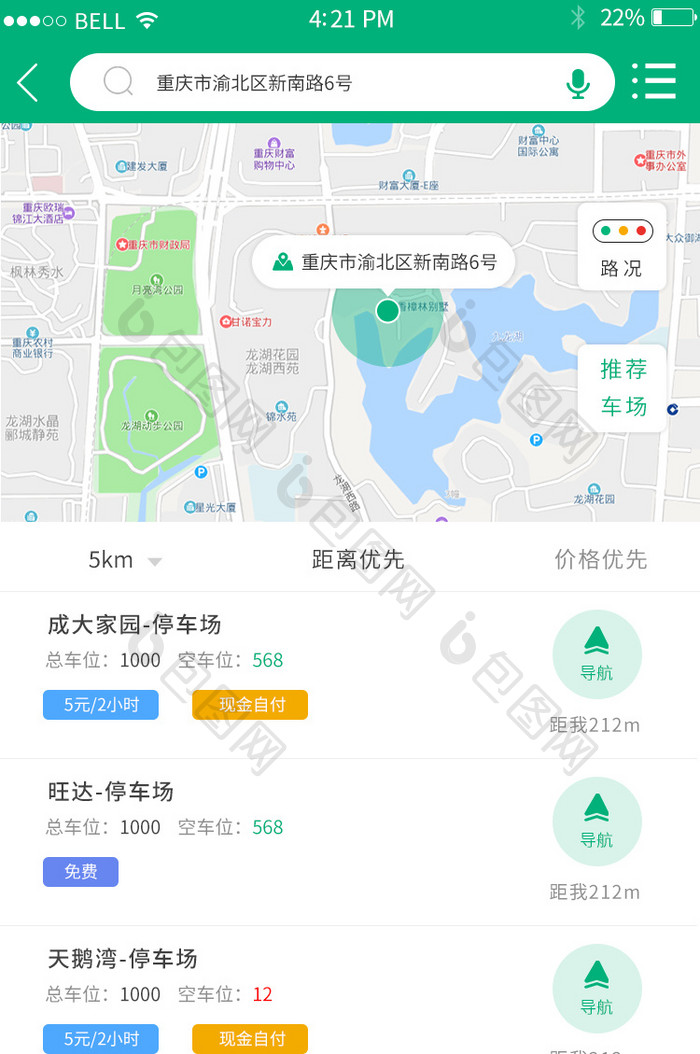 简约APP地图定位导航线性缓出页面动效